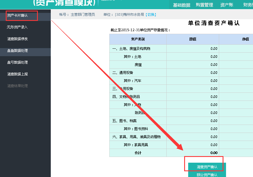 企業(yè)資產(chǎn)管理系統(tǒng)價(jià)格怎么計(jì)算?