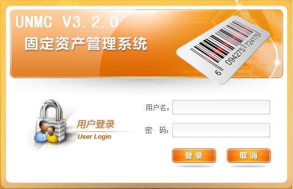 資產(chǎn)管理系統(tǒng)哪個(gè)好?