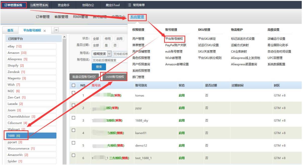 如何選擇一家優(yōu)質(zhì)的電商erp軟件服務商?