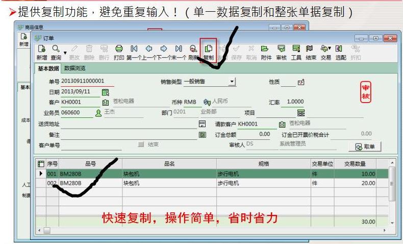 機械erp軟件常用功能介紹