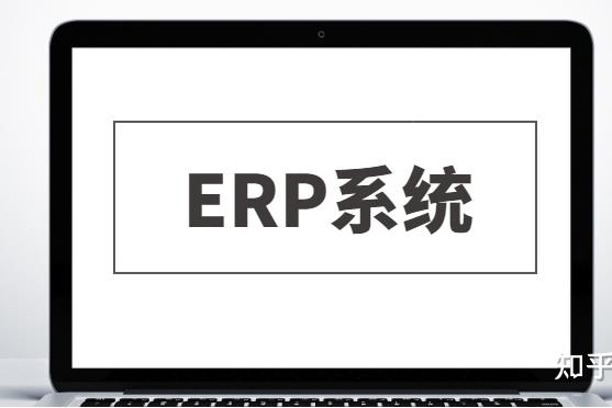 如何選擇合適的機(jī)械erp系統(tǒng)？